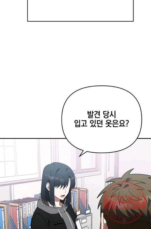내가 죽였다 21화 16