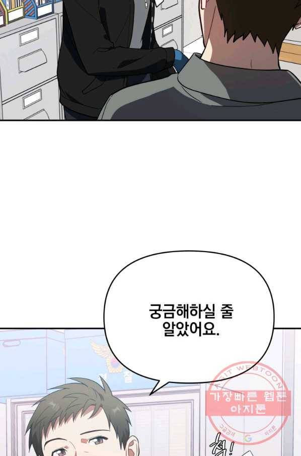 내가 죽였다 21화 17
