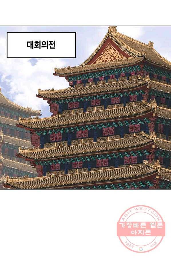 괴 255화 7