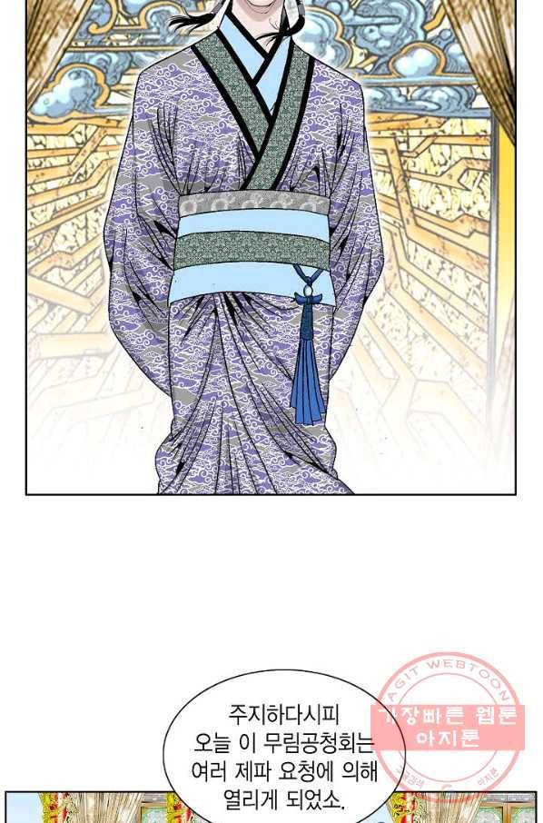 괴 255화 11