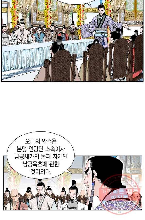 괴 255화 12