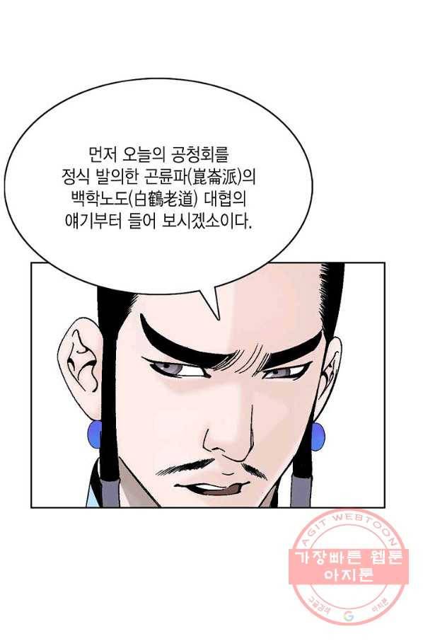 괴 255화 13