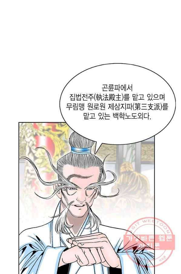괴 255화 15
