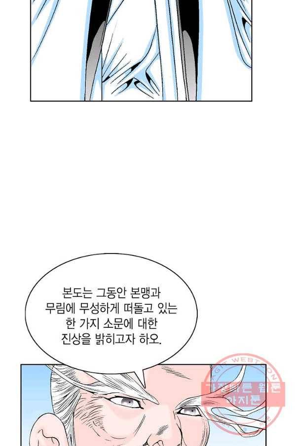 괴 255화 16