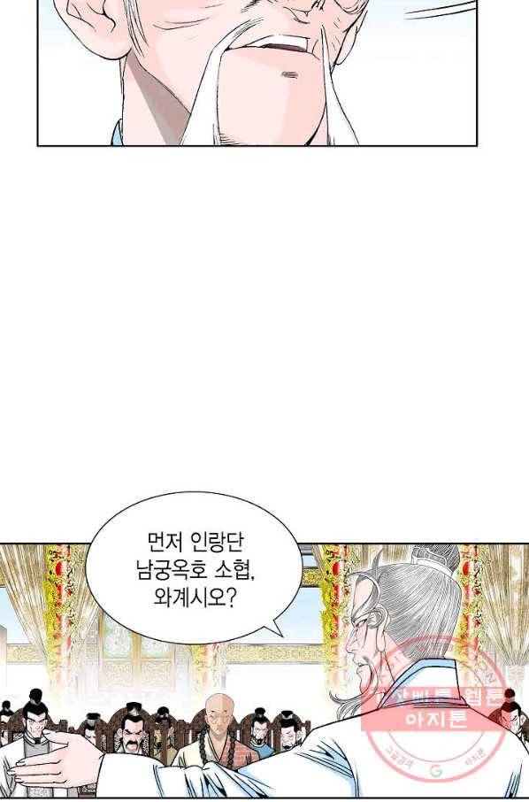 괴 255화 17