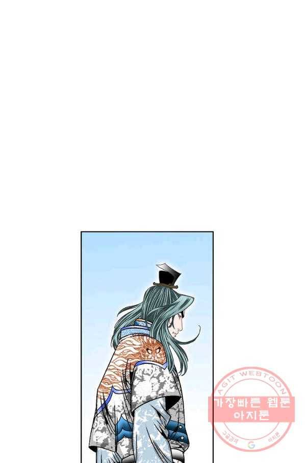 괴 255화 18