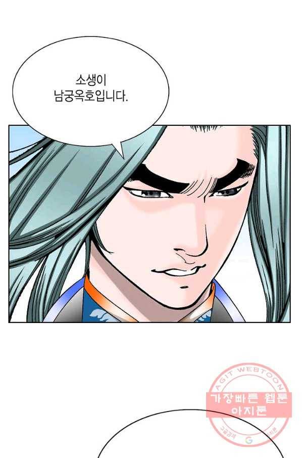괴 255화 21