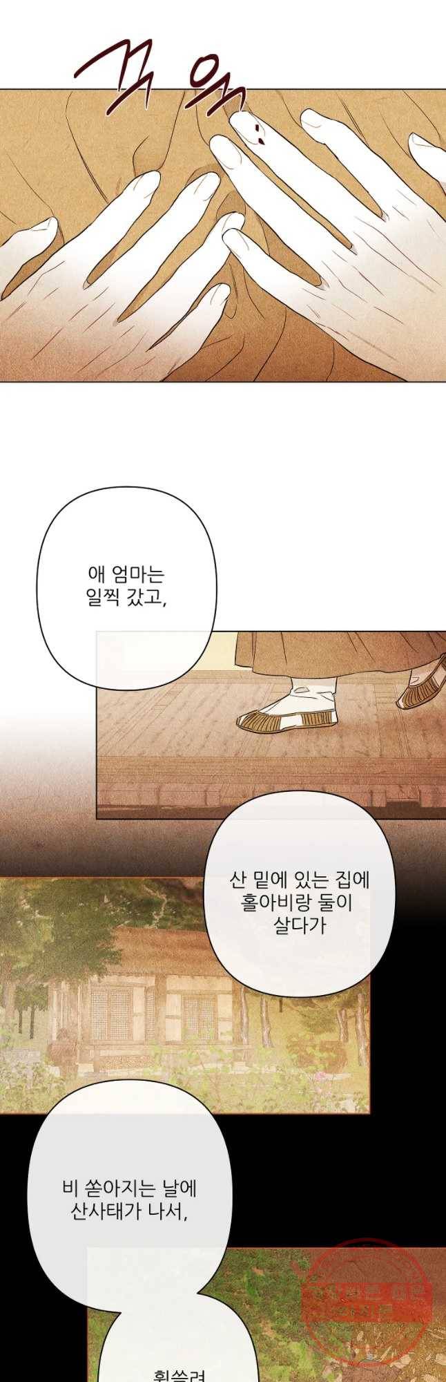 신의 태궁 괴괴록 2 3