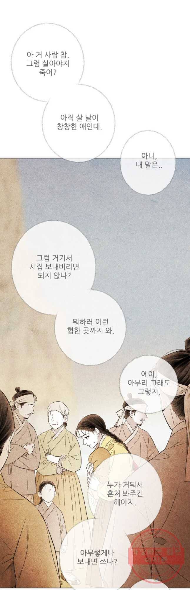 신의 태궁 괴괴록 2 5