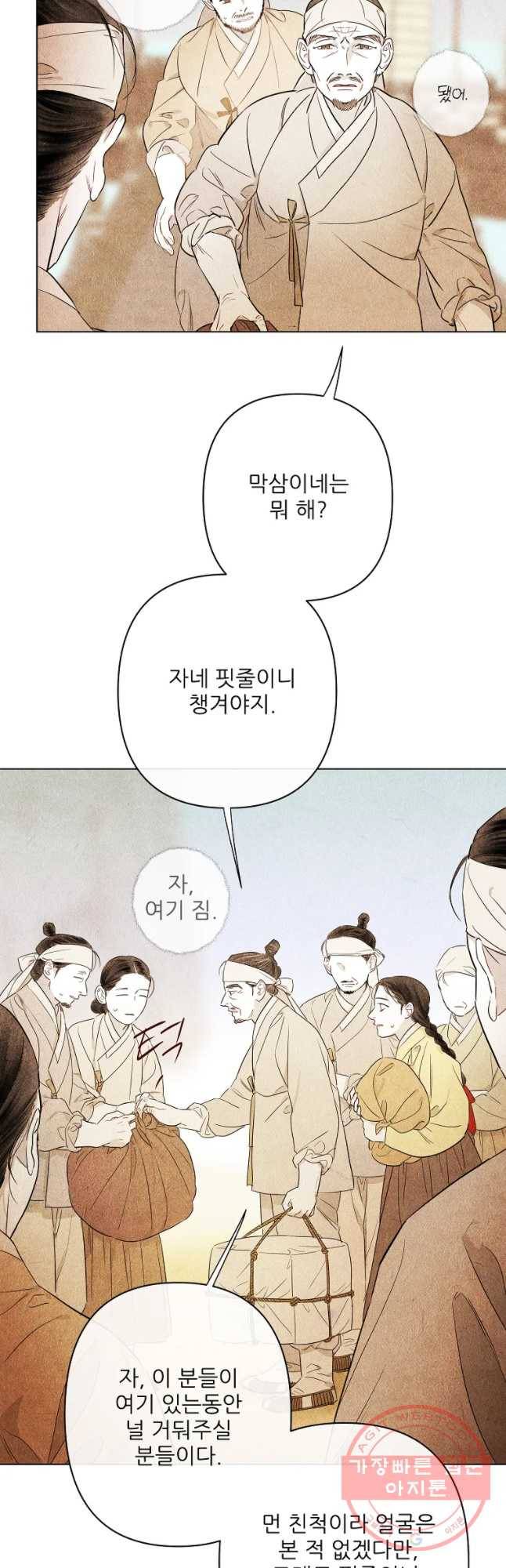 신의 태궁 괴괴록 2 7