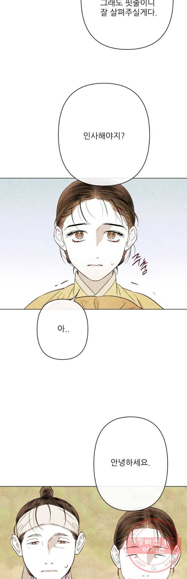 신의 태궁 괴괴록 2 8