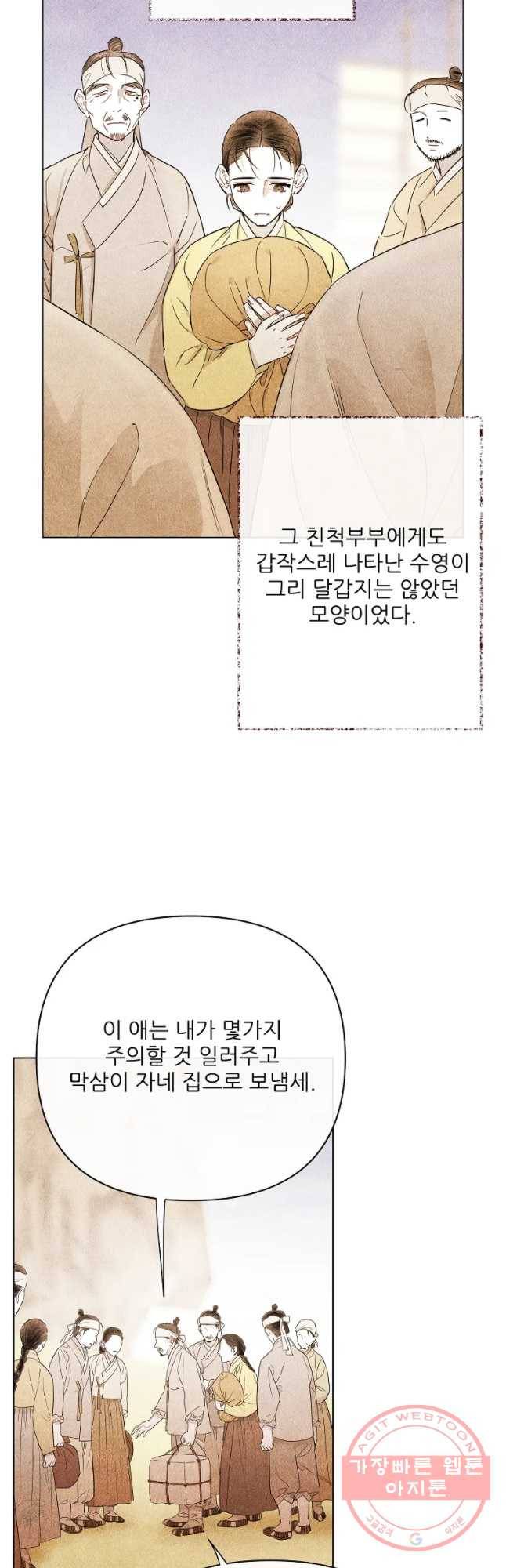 신의 태궁 괴괴록 2 10