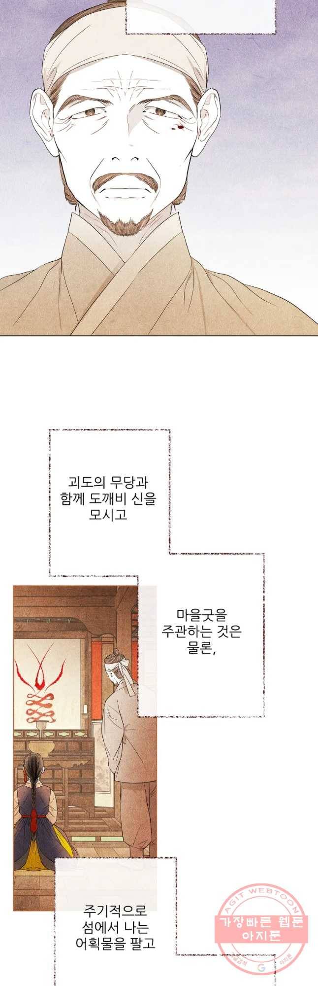 신의 태궁 괴괴록 2 12