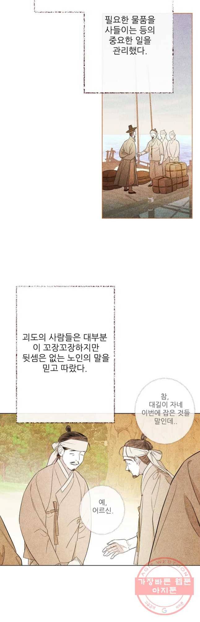 신의 태궁 괴괴록 2 13