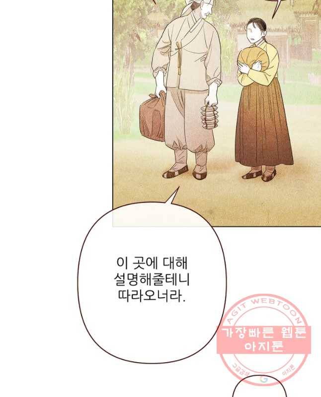 신의 태궁 괴괴록 2 15