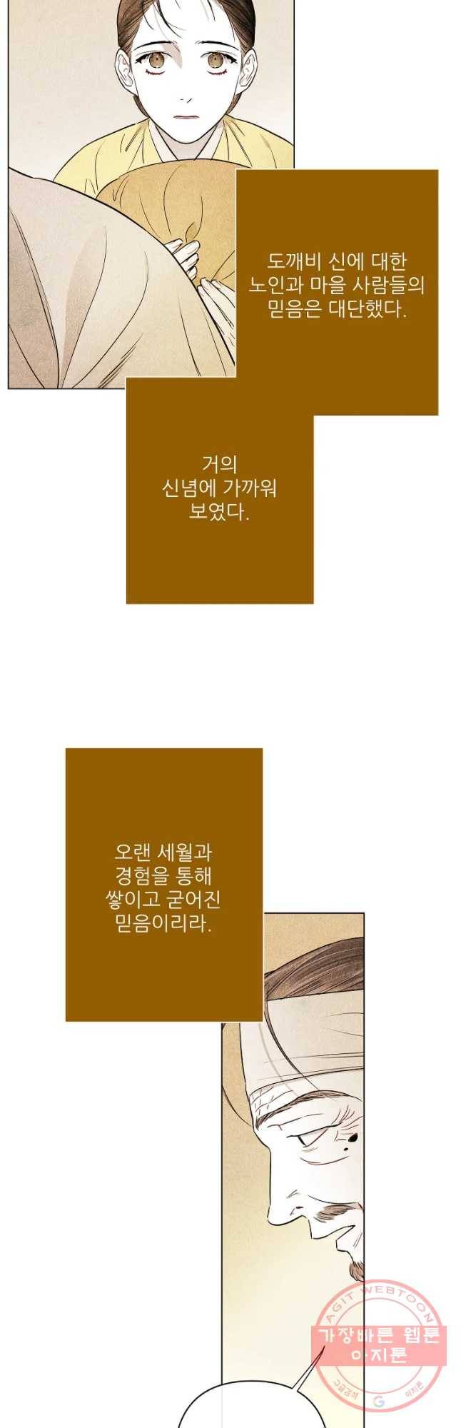 신의 태궁 괴괴록 2 17