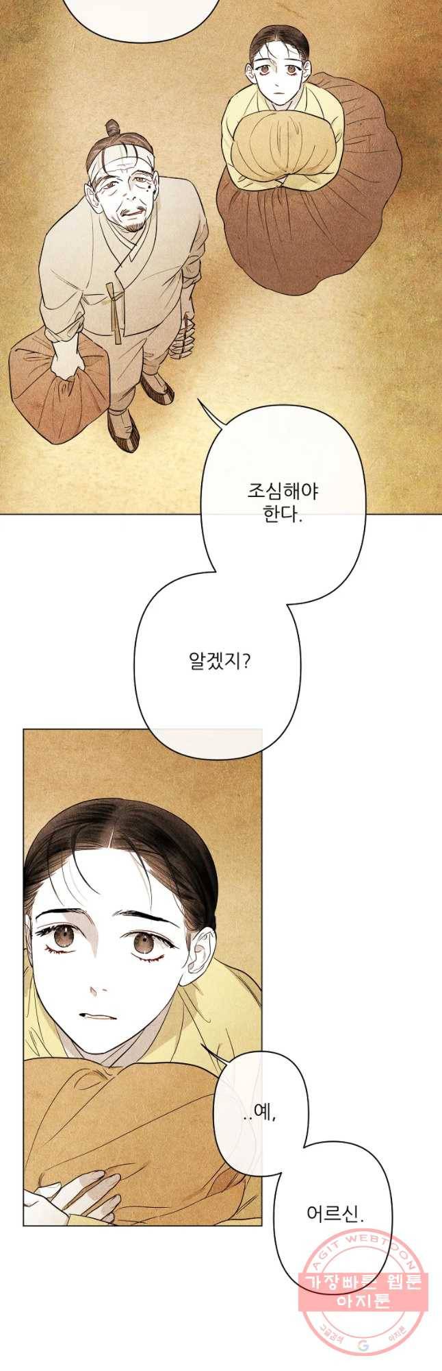 신의 태궁 괴괴록 2 19