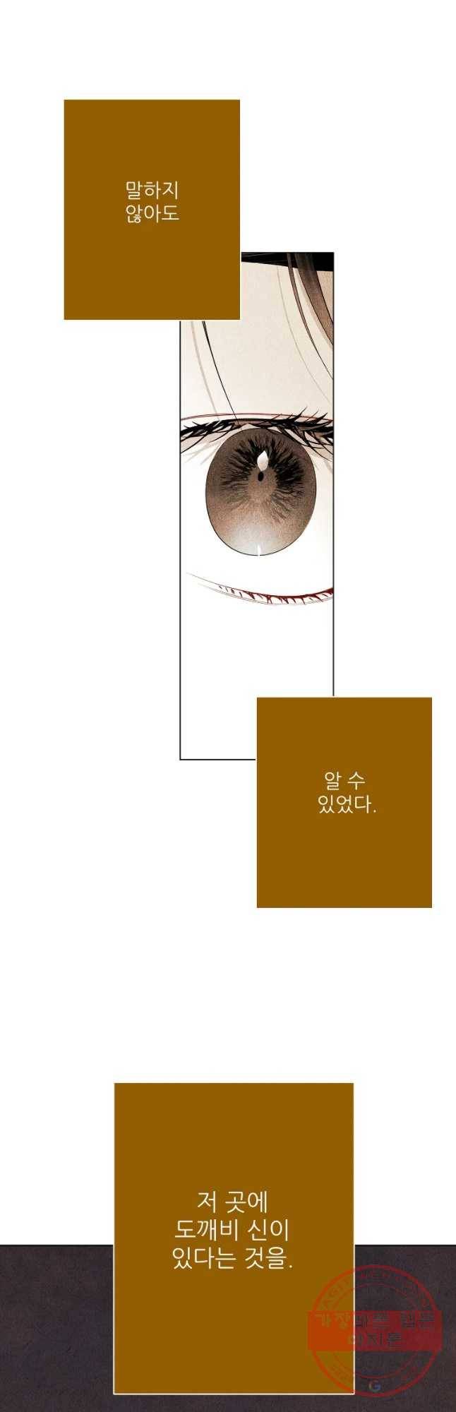 신의 태궁 괴괴록 2 20