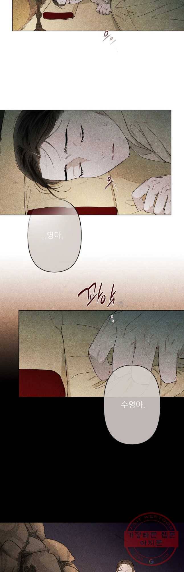 신의 태궁 괴괴록 2 23
