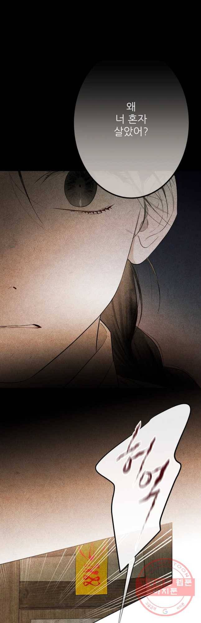 신의 태궁 괴괴록 2 25