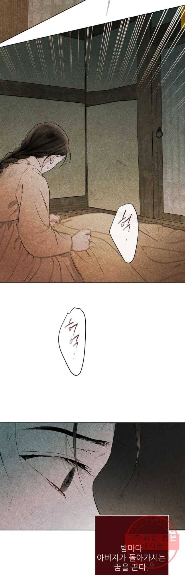신의 태궁 괴괴록 2 26