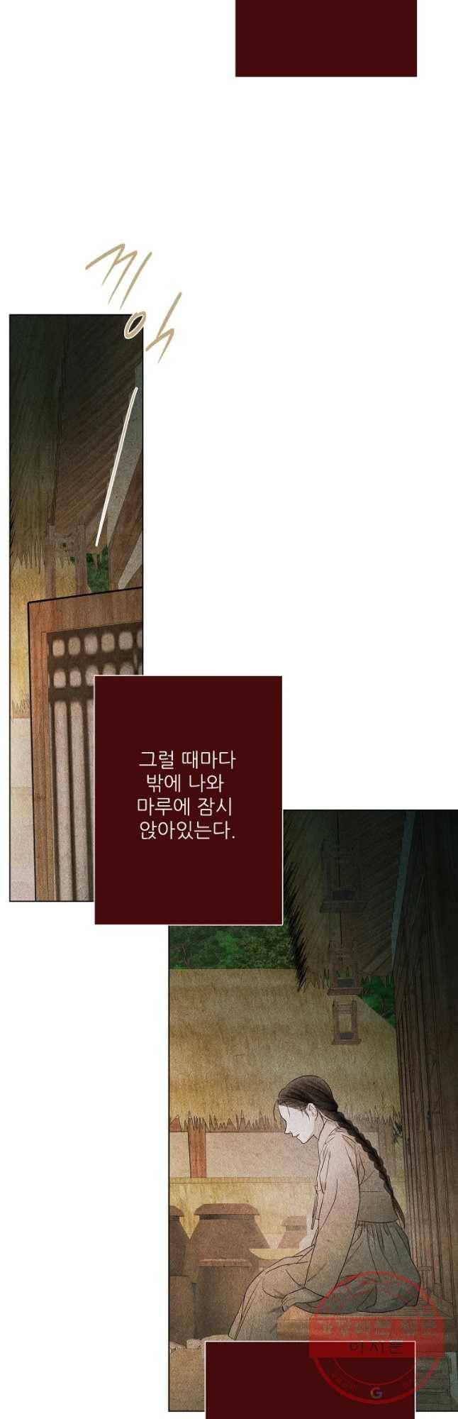 신의 태궁 괴괴록 2 27