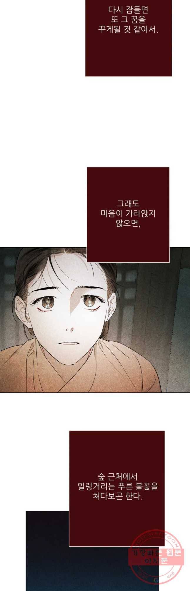 신의 태궁 괴괴록 2 28