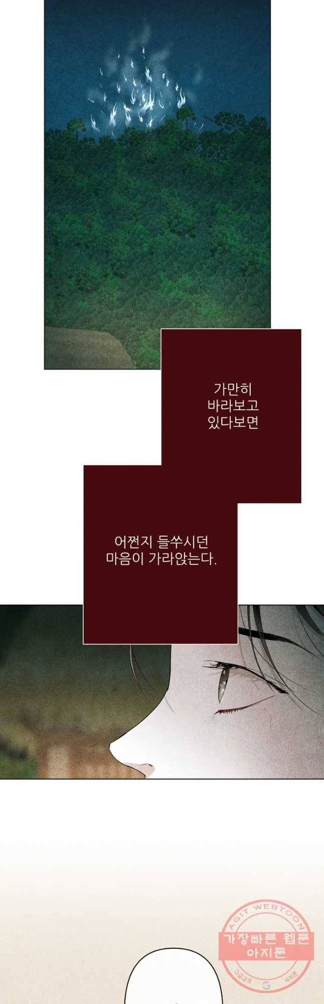 신의 태궁 괴괴록 2 29