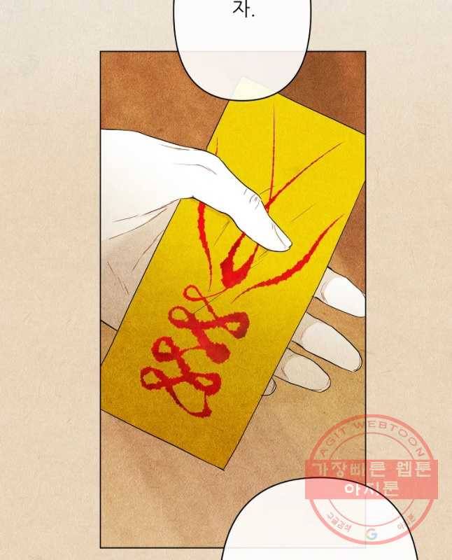 신의 태궁 괴괴록 2 30