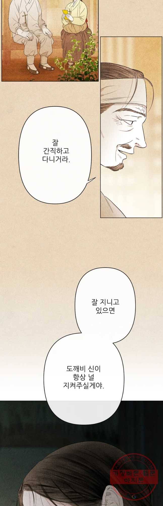 신의 태궁 괴괴록 2 33