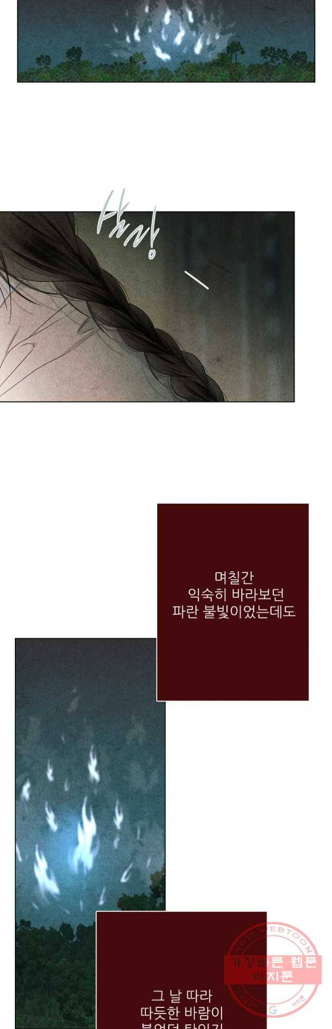 신의 태궁 괴괴록 2 36