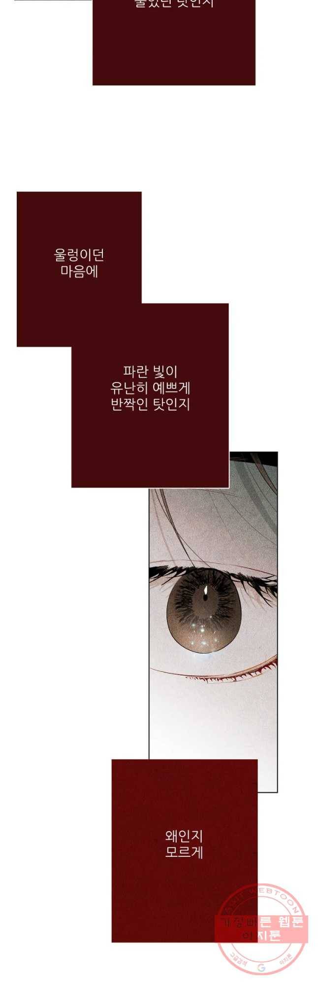 신의 태궁 괴괴록 2 37