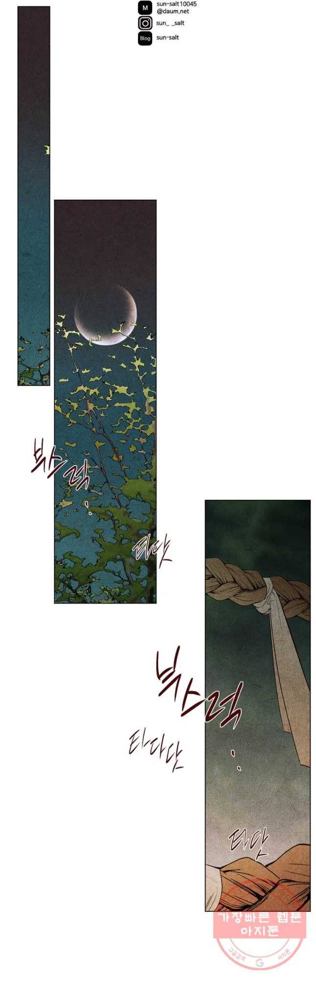 신의 태궁 괴괴록 2 39