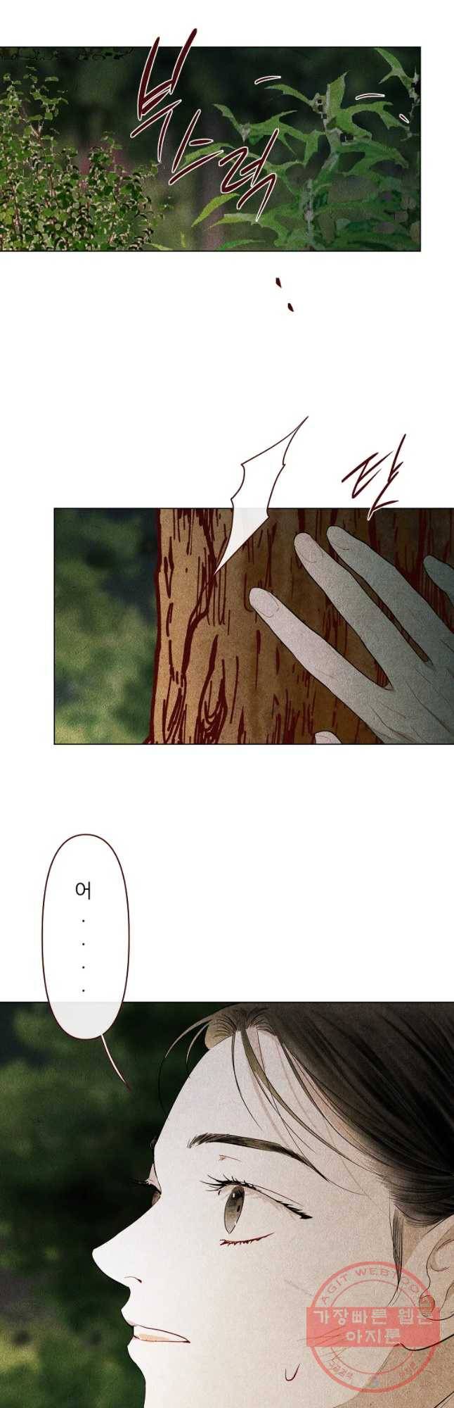 신의 태궁 괴괴록 2 40