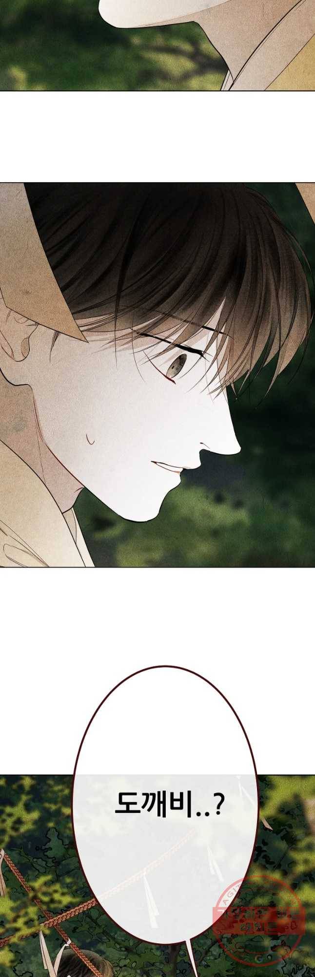 신의 태궁 괴괴록 2 41