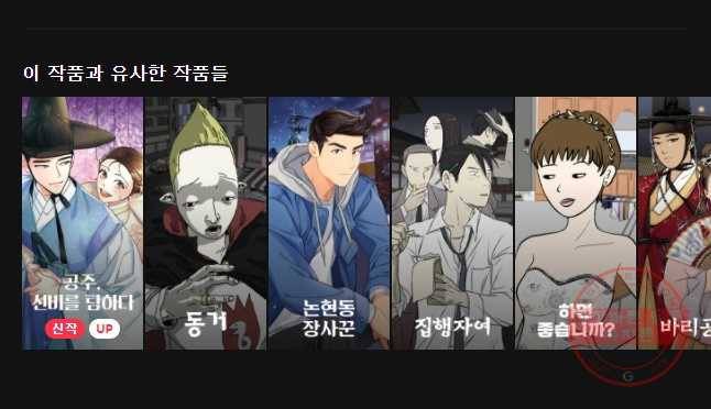 신의 태궁 괴괴록 2 43