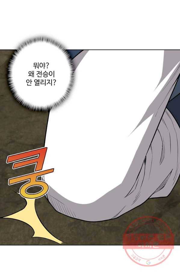 상태창 쓰는 광제님 50화 4
