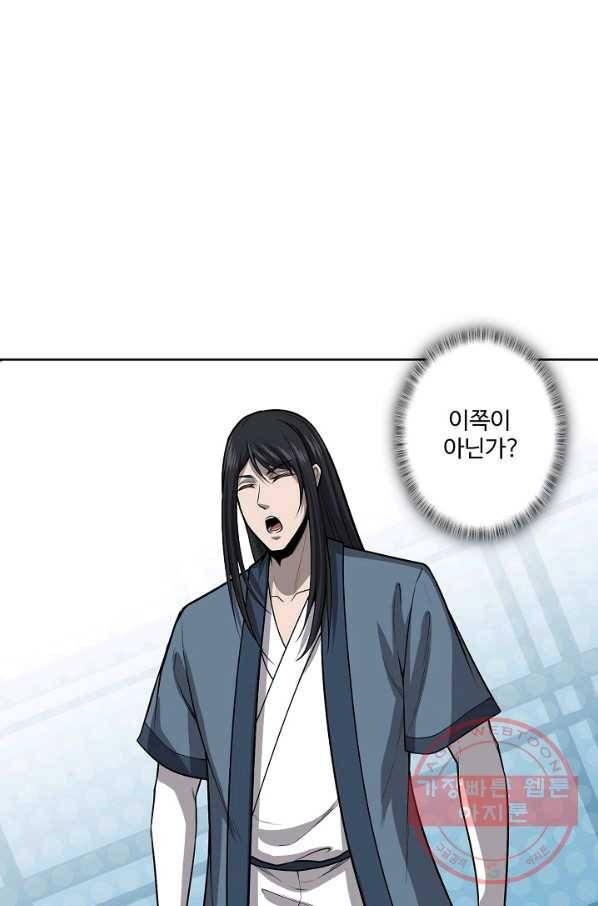 상태창 쓰는 광제님 50화 5