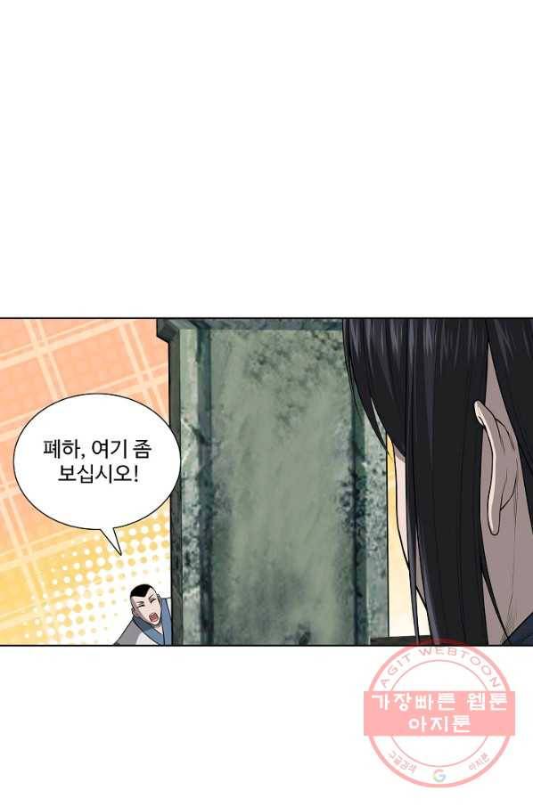 상태창 쓰는 광제님 50화 11