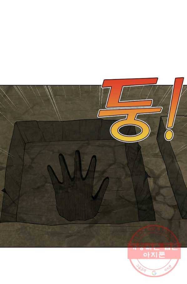 상태창 쓰는 광제님 50화 12