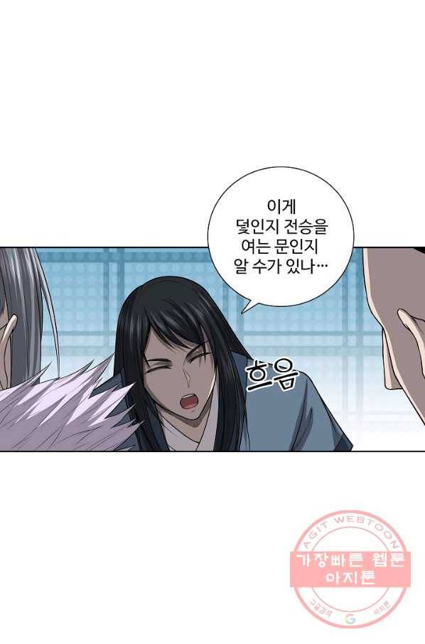 상태창 쓰는 광제님 50화 13