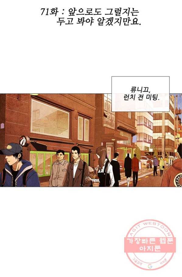 미슐랭스타 시즌3 71화 2