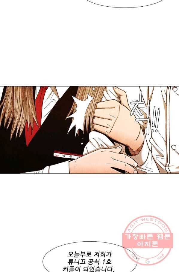 미슐랭스타 시즌3 71화 7