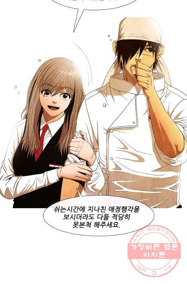 미슐랭스타 시즌3 71화 8