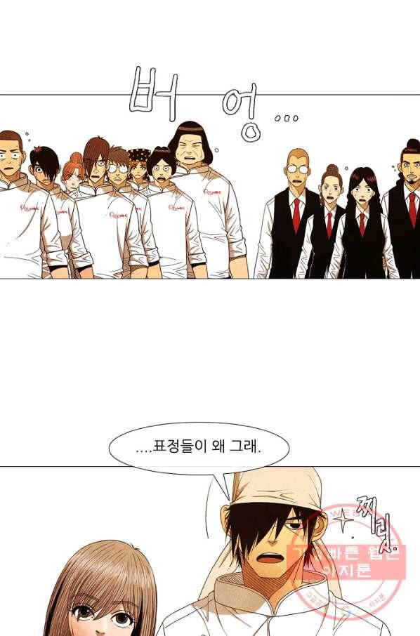 미슐랭스타 시즌3 71화 9