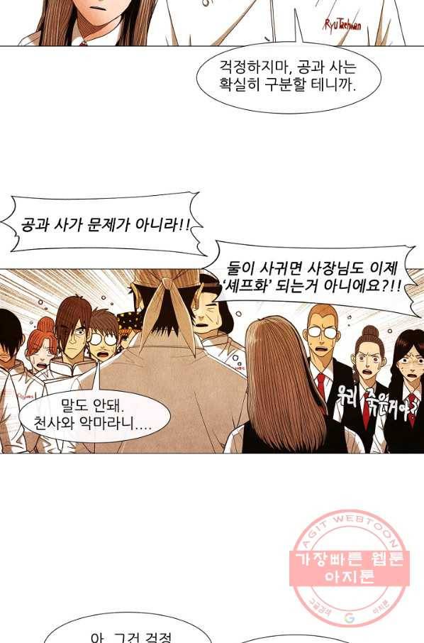 미슐랭스타 시즌3 71화 10