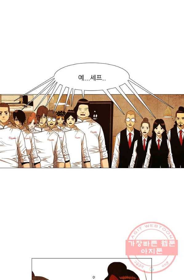 미슐랭스타 시즌3 71화 13