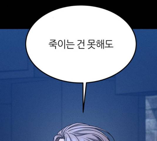 겟백 3부 32화 3