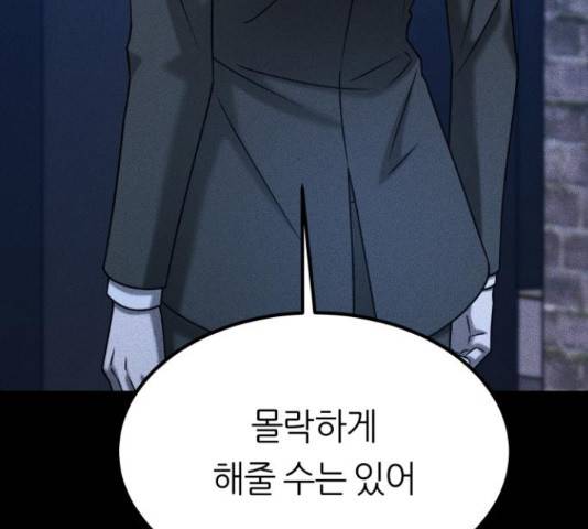 겟백 3부 32화 5