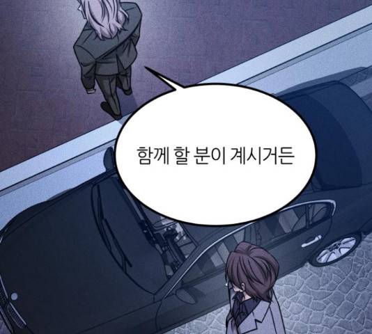 겟백 3부 32화 7